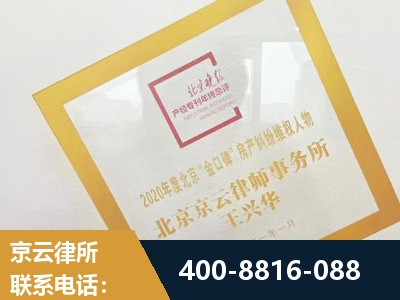 舒兰-房产纠纷
