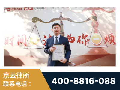 舒兰-王兴华主任作为首批律师入驻“时间+法”平台